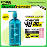 丝蕴（syoss）洗发水蓝藻控油水润洗发露420ml净爽柔顺无硅油洗头膏