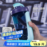 贝瑟斯摇摇杯运动健身水杯蛋白粉搅拌杯奶昔杯子代餐杯瑶瑶杯680ML蓝色