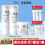 欧诗漫（OSM）美白淡斑水乳护肤品套装女珍珠白礼盒妈妈40-60岁化妆品大牌正品 大容量大瓶套装：水+乳+面霜
