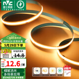 雷士（NVC）低压COB高显指舒适光灯带无频闪led柔性灯条吊顶超亮线条客厅灯 5米暖黄-352珠-12w/米-需购电源