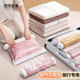 四万公里免抽气手卷压缩袋防水收拾旅行专用真空收纳羽绒服行李箱衣服被子