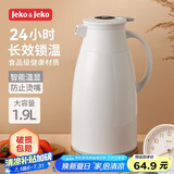 JEKO&JEKO保温壶家用热水瓶暖水壶大容量宿舍开水瓶数显 1.9L浅灰色