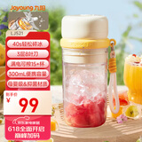 九阳（Joyoung）榨汁杯 果蔬榨汁机搅拌杯 辅食机小型便携家用电动多能自动清洗 秒碎冰果汁杯LJ521白【国家补贴】