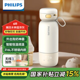 飞利浦（PHILIPS）无线便携式恒温智能水杯壶保温杯可充电烧水杯外出泡奶320ml
