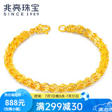 兆亮秀美凤尾黄金手链足金手链女镂空手链凤尾链百搭送女友情人节礼物 3.74克长17cm（秀美凤尾手链）