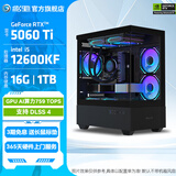 影驰全家桶 海景房12代i5 12400F/RTX5060Ti/RTX5060设计办公游戏台式电脑组装机主机 配8:12600KF/RTX5060TI 16G