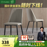 芝华仕（CHEERS）【线下同款】现代简约加厚岩板餐桌家用小户型PT080芝华士 米白色餐椅2把【单拍不发】 优先发货（详询客服）
