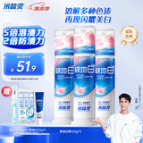冷酸灵极地白抗敏感溶渍美白成人牙膏套装125g*3支 (轻甜白桃) 吴磊推荐