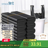 登比塑料袋加厚黑色超大号背心袋购物袋办公超市手提袋45*63cm100只