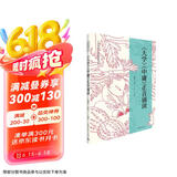 《大学》《中庸》正音诵读