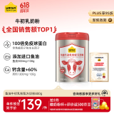 认养一头牛鱼油牛初乳奶粉中老年奶粉成人800g老年人牛奶粉高钙 低GI 送礼