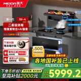 美大集成灶消毒柜S9-A变频节能降噪大火力双灶定时二星双重消毒油烟机灶具燃气灶集成一体 黑色 液化气