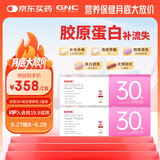 健安喜每日营养包女士30+复合维生素含钙片维c维生素b保健品 60包