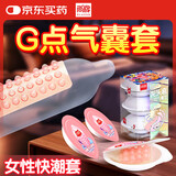 尚牌龙头套G点气囊避孕套R3 6只女性快潮安全套情趣秒喷套套狼牙套棒