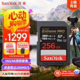 闪迪（SanDisk）256GB SD内存卡 6K视频 V60 U3 C10 高速相机存储卡 读速280MB/s 写速150MB/s 高清拍摄 畅快连拍
