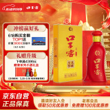 口子窖 六年型 兼香型白酒 41度 100ml*1瓶 单瓶装 低度白酒