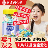 南同四海南京同仁堂塔塔糖儿童宝塔糖老牌子成年人搭打驱肠虫蛔清药房40g