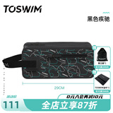 拓胜（TOSWIM）游泳包干湿分离时尚防水包男女运动健身旅行沙滩便携收纳包袋 多功能防水4L手提包-黑色疾驰