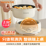 九阳家用分体式电火锅涮煮焖炖煎烤多功能锅一锅多用电煮锅HG25-G211