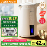 奥克斯（AUX）电水壶热水壶1.7L大容量家用烧水壶双层防烫开水壶304不锈钢内胆快速烧水多重防护AAS-17AZX-01A
