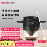 SIMELO德国施美乐便携式咖啡滤网挂耳折叠双层304不锈钢手冲咖啡过滤网 304滤网+杯托+304咖啡勺