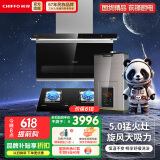 前锋 (CHIFFO） 燃气热水器智能速热天然气恒温家用强排式厨卫家电JSQ-L01R系列 16L +L612+QD305-B套餐 爵士金