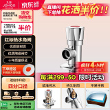 九牧（JOMOO）单热三角阀铜合金加厚热水器马桶止水阀红蓝标识44072
