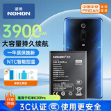 诺希 适用于红米K20Pro(BP40)手机电池 【3C认证 | 自主安装】内置电池更换 加强版3900mAh 
