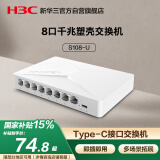 华三（H3C）8口千兆塑壳交换机 家用宿舍监控网线分线器集线器分流器  兼容百兆 S2G Type-C版  S108-U