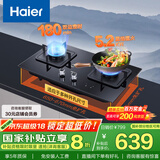 海尔（Haier）燃气灶天然气 家用双灶具5.2kW瞬燃猛火 180min智能定时 政府补贴20%燃气灶 可调节Q2BE7(12T)