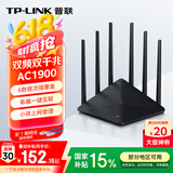 普联（TP-LINK）双千兆路由器 1900M无线 家用5G双频 WDR7660千兆易展 六信号放大器 高速路由WIFI穿墙IPv6