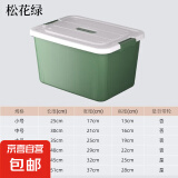 京东物流 收纳箱家用收纳衣服玩具储物箱超大容量书本零食整理箱 松花绿 巨大号带轮【51*37*28CM】