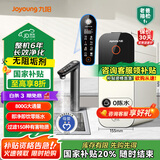 九阳（Joyoung）热小净 800G 加热净水器净饮机2.05L/min大流速即热净水机TDS双数显厨下式家用RO反渗透直饮机R1