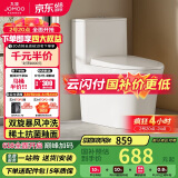 九牧（JOMOO）11396-2-1/41KB-1抗菌一级水效坐便器虹吸式节水连体马桶400坑距