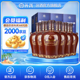 汾酒 老白汾酒 封坛15 清香型白酒  【婚事宴请】 53度 475mL 6瓶 整箱装