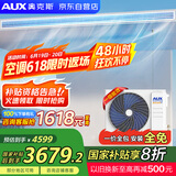奥克斯（AUX）中央空调风管机一拖一2匹 一级能效 卿享全直流变频卧室客厅空调 GRD51/BPR3QA-QF3(B1) 国家补贴