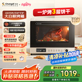 长帝（changdi）【国家补贴】家用风炉电烤箱 40升专业多功能烤箱 搪瓷内胆 多层同烤 长帝大白鲸