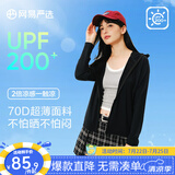网易严选UPF200+超柔透气高弹凉感防晒衣轻薄户外骑行石下钓鱼冰丝防晒衣 A款:UPF200+更凉更防晒-显瘦黑（女） XL