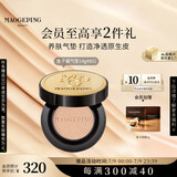 毛戈平鱼子气垫粉底液801白皙色14g防晒遮瑕控油保湿持久BB霜生日礼物女