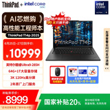 ThinkPad【国家补贴20%】T14p AI PC酷睿Ultra9 14.5英寸高性能工程师本笔记本电脑 64G 1TB 3K 商务办公本