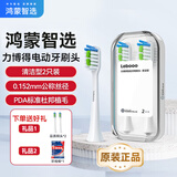 华为智选鸿蒙智选电动牙刷头力博得原装刷头2S优漾2/3星钻星芒通用替换刷头 2支 【清洁型】白色原装+品质刷头 2支