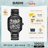 雷达（RADO）瑞士手表真我系列男士情侣机械表高科技陶瓷镂空表盘毕业礼物