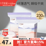 十月结晶防溢乳垫一次性乳贴喂奶隔奶垫溢奶垫防漏不可洗 200片装 赠后230片