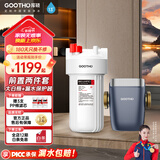 GOOTHO大白瓶前置过滤器 全屋家用自来水过滤净水器大通量大蓝瓶中央过滤通用滤芯除余氯阻垢 智慧大白瓶- 【智能换芯提醒】