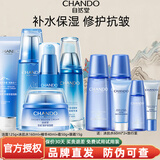 自然堂（CHANDO） 雪域精粹修护套装补水保湿深层清洁滋润抗皱护肤化妆品舒缓女士 套装14 洁面+水+精华+霜+眼霜