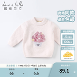戴维贝拉（DAVE＆BELLA）童装雪尼尔针织衫男童儿童毛衣女童冬季婴儿宝宝秋冬女孩男孩冬款 粉色-N-DBM19273 120 cm（建议身高110-120cm）