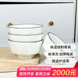 肃匠陶瓷餐具简约时尚黑线餐具套装纯白釉下彩描边碗盘餐具陶瓷米饭碗 百合4.5英寸米饭碗4只