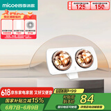 四季沐歌（MICOE）便携壁挂式二灯灯暖浴霸 取暖灯泡防爆防炸 即开即热安全速热