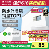 嘉宝莉外墙漆乳胶漆防水防晒涂料白色自刷外墙翻新防水涂料新家园5kg