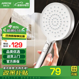 箭牌（ARROW） 手持花洒增压淋浴手持单花洒莲蓬喷头 自洁增压手持花洒（5893银色）